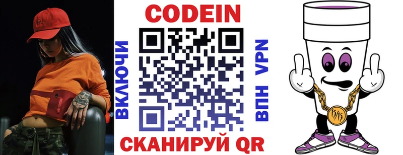 купить наркотики сайты  Городище  Кодеиновый сироп Lean напиток Lean (лин) 