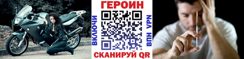 продажа наркотиков Городище Героин Heroin