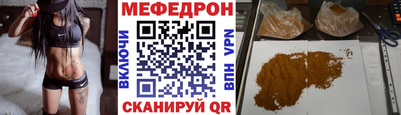 МЕФ мяу мяу  Городище 